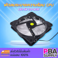 พัดลมระบายความร้อน CPU LED 5สี CO-0035