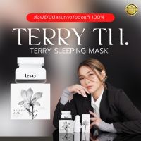 PTPqw8p เธอร์รี่สลีปปิ้งมาส์กสูตรใหม่ Terry Sleeping Mask เครื่องสำอางค์นำเข้า  เกาหลี