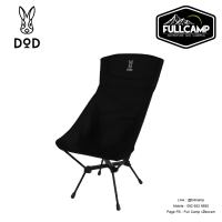 DoD High Back Compact Chair / Black เก้าอี้แคมป์ปิ้ง เก้าอี้พกพา เก้าอี้สนาม