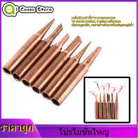 【ลดล้างสต๊อก】6 pcs 900M-T บัตกรีทองแดงเคล็ดลับหัวเหล็กตะกั่ว - Soldering Station Tip Soldering Tip ฟรีต่ำอุณหภูมิอุปกรณ์เชื่อมสายไฟเครื่องมือ