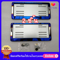 （พร้อมส่งทันที）สแตนเลสแท้ กรอบป้ายทะเบียนไทเท (2 ชิ้น:หน้า-หลัง) กรอบป้าย กรอบทะเบียนรถ ป้ายทะเบียนรถ กรอบป้ายไทเท กรอบป้ายรถยนต์ไทเท