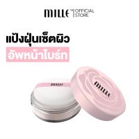 Mille มินิแป้งฝุ่นเซ็ทเครื่องสำอาง BRIGHTENING SATIN TRANSLUCENT LOOSED POWDER 9.5 g.