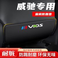 【พนักงานขาย】เหมาะสำหรับเบาะรถยนต์โตโยต้า Vios ป้องกันการแผ่นเตะของตกแต่งภายในหลังเบาะตกแต่งแถวหลังอุปกรณ์ดัดแปลง