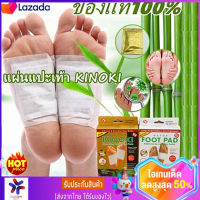 Kinoki detox foot patch pad ( 10 แผ่น ) ฟุตแพท แผ่นแปะเท้า แผ่นแปะฝ่าเท้า ดีท็อกซ์เท้า  kinoki 10แผ่น/กล่อง แผ่นแปะเท้า