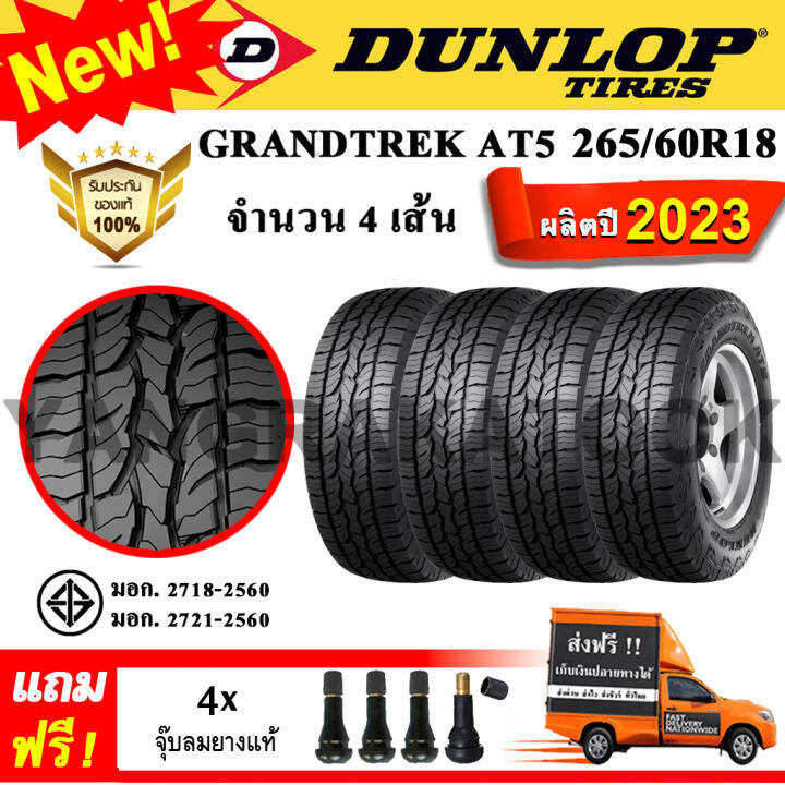 ยางรถยนต์-ขอบ18-dunlop-265-60r18-รุ่น-grandtrek-at5-4-เส้น-ยางใหม่ปี-2023