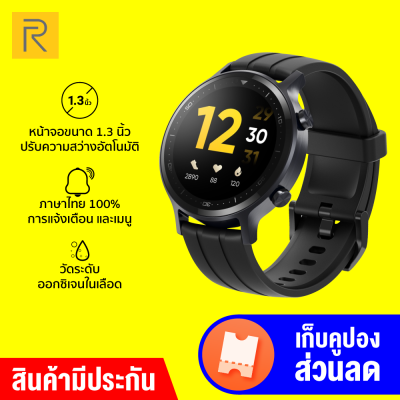[ทักแชทรับคูปอง] Realme Watch S นาฬิกา สมาร์ทวอทช์ ออกซิเจนในเลือด SpO2 นาฬิกาออกกำลังกาย ศูนย์ไทย -1Y