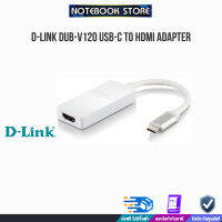 D-LINK DUB-V120 USB-C to HDMI Adapter/BY NOTEBOOK STORE