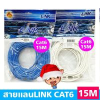 สินค้าขายดี!!! สายแลนCAT6 LINK ยาว 15เมตร UTP Cable US-5115-15M. ที่ชาร์จ แท็บเล็ต ไร้สาย เสียง หูฟัง เคส ลำโพง Wireless Bluetooth โทรศัพท์ USB ปลั๊ก เมาท์ HDMI .