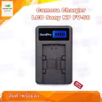 ที่ชาร์จแบตกล้อง Camera Charger Battery LCD SONY NP FV-50 SMALL For Sony NP-FV30 NP-FV50 FV70 SX83E FDR-AX100E