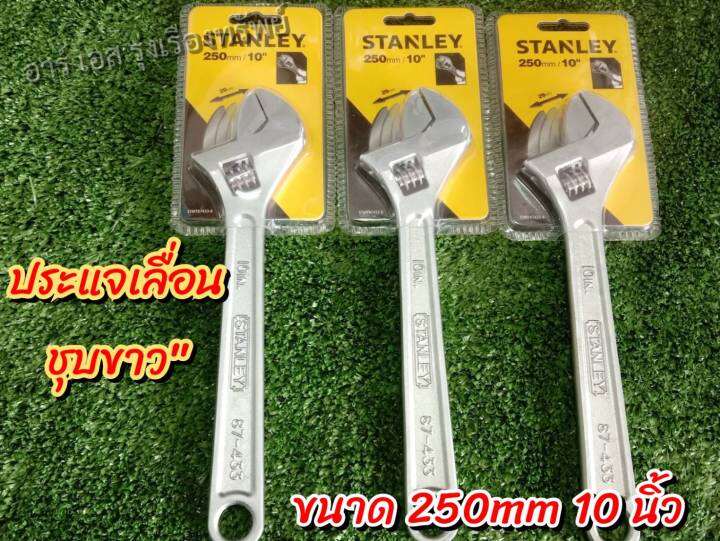 staney-ประแจเลื่อนชุบขาว-มีให้เลือกขนาด-8-นิ้ว-10-นิ้ว-200mm-250mm