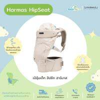 Harmas - HipSeat เป้อุ้มเด็ก สำหรับเด็กแรกเกิด 0-3 ปี(รับน้ำหนักได้ 20 kg) ผ้าคอตตอน ไม่บาดผิวเด็ก กระจายน้ำหนักได้ดี มีผ้าคลุมศรีษะป้องกันแดด