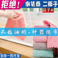 ดูดซับน้ำมันฟรีทำความสะอาดผ้า โต๊ะอาหารและชามทำความสะอาดผ้า Kitchenware Washcloths บ้าน Lazy ผ้า