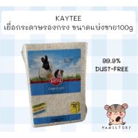 Kayteeเยื่อกระดาษรองกรงสำหรับสัตว์เลี้ยง