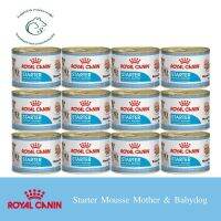 [ลด50%] ล้างสต๊อก!! (แพคโหล) Starter Mousse Mother &amp; Babydog อาหารเปียกสำหรับแม่สุนัขตั้งท้องและให้นมลูก 195 กรัม x 12 กระป๋อง