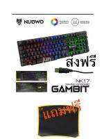 Nubwo คีย์บอร์ดเกมมิ่ง มีไฟ Gambit Gaming keyboard รุ่น NK-17 + ฟรีแผ่นรองเมาส์