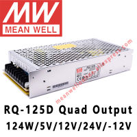 Mean Well RQ-125D 5V 12V 24V -12V AC DC 124W Quad แหล่งจ่ายไฟสลับร้านค้าออนไลน์ Meanwell