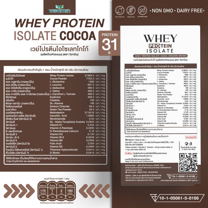 เวย์โปรตีน-ไอโซเลท-รสโกโก้-whey-protein-isolate-cocoa-เวย์โปรตีนชงดื่ม-ชนิดซอง-จำนวน-1-กล่อง-7-ซอง-ปริมาณรวม-315-กรัม