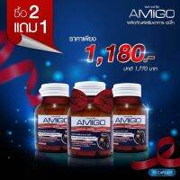 AMIGO อมิโก 2 แถม 1  สูตรเก่า อาหารเสริมท่านชาย  ช่วยเรื่อง อ่อนเพลียง่าย ผิวโทรม ป่วยง่าย  ทำให้เหมือนหนุ่มอีกครั้ง ไม่มีส่วนผสมของยา