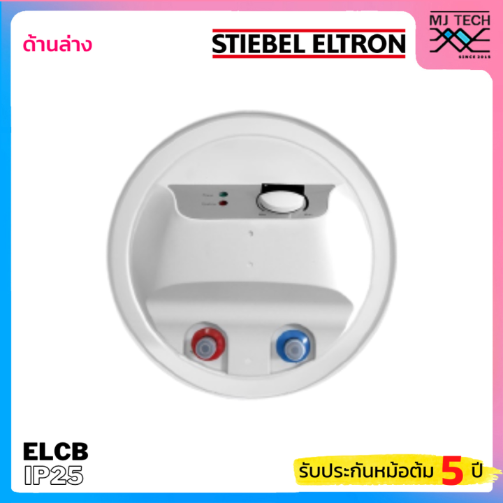 stiebel-เครื่องทำน้ำร้อนแบบหม้อต้ม-ขนาด-80-ลิตร-รุ่น-evs-80-แนวตั้ง