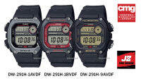 Casio ของแท้ หน้าจอใหญ่มีให้เลือกถึง 3 สี กับ Casio DW-291H อุปกรณ์ครบทุกอย่างพร้อมใบรับประกัน CMG ประหนึ่งซื้อจากห้าง