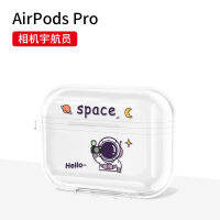 walkPro transparent Apple airpodspro protective shell creative astronaut airpods headset case pro silicone suitable for 3 generations of cartoon ins original 2 por niche Bluetooth soft third generation tide ①Long-lasting non-yellowing ②Non-gray and finge