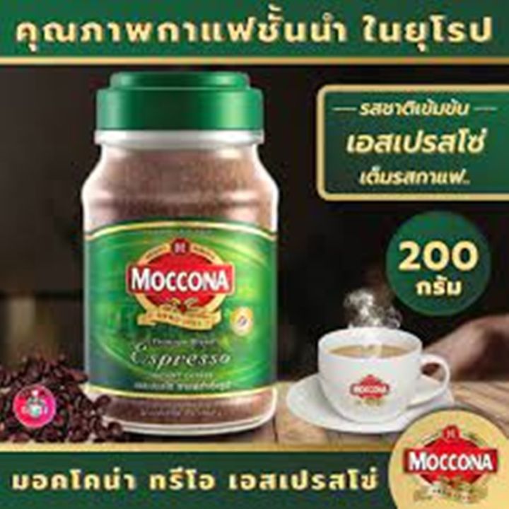 มอคโคน่า-เอสเปรสโซ่-กาแฟสำเร็จรูป-200-ก