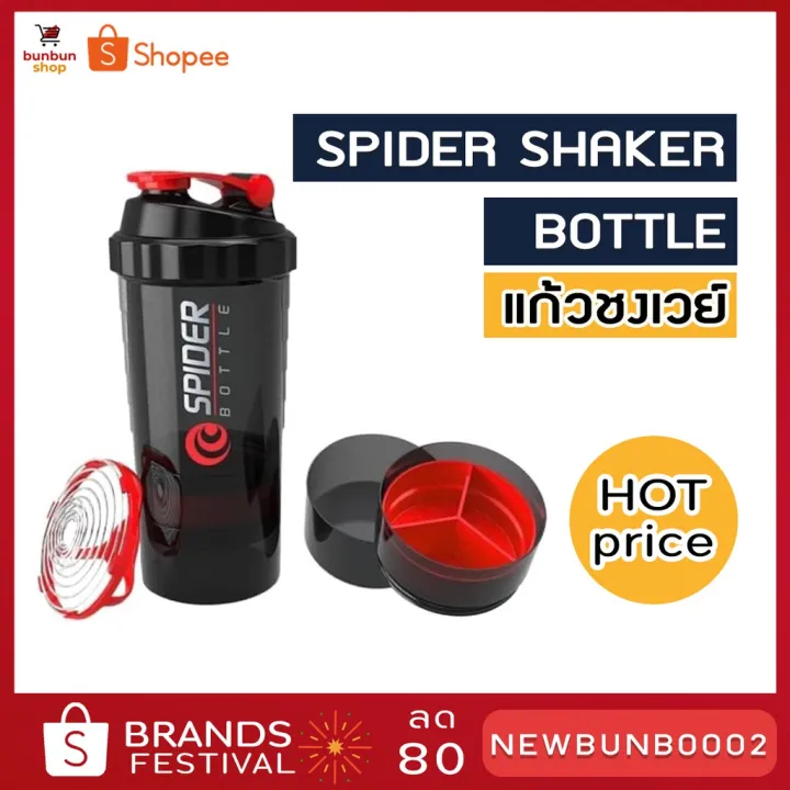 โปรโมชั่น Spider bottle shaker แก้วชงเวย์โปรตีน แก้วเชคเวย์ ขนาด 500