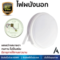 โปรโมชันพิเศษ โคมไฟ  ไฟผนังนอก LED POLAR-RO/W 12W DAYLIGHT BEC พลาสติก ขาว ให้ความสว่างทั่วบริเวณ วัสดุคุณภาพดี ทนทาน ไม่เป็นสนิม โคมไฟภายนอก โคมไฟนอกบ้าน โคมไฟติดภายนอก Outdoor Wall Lamp จัดส่งฟรี ทั่วประเทศ