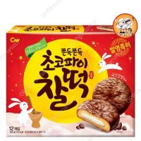 ?สินค้าขายดี? [Choco Pie Rice Cake]ขนมขบเคี้ยว✶✠ขนมเกาหลี พร้อมส่ง ดังมากในเกาหลี ขนม SOFT COOKEI CW 쫀득초코칩  ขนมต๊อกคุ๊กกี้สอดไส้  อร่อยฟินมากกกกก