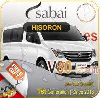 SABAI ผ้าคลุมรถยนต์ MG V80 2018 เนื้อผ้า HISORON แข็งแกร่ง ทนทาน นานจนลืมเปลี่ยน #ผ้าคลุมสบาย ผ้าคลุมรถ sabai cover ผ้าคลุมรถกะบะ ผ้าคลุมรถกระบะ