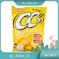 Nacho Cheese CCs 175 G.