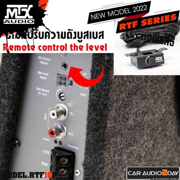 mtx-รุ่น-rtf10p-new-model2022-ตู้ลำโพงซับสำเร็จรูปขนาด-10นิ้ว-พร้อมแอมป์class-dขยายในตัวกำลังขับสูงสุด-600-watt