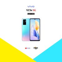 ?มือ1? Vivo V23e 5G Ram8+128GB  Mediatek 810 Octa Core ??เครื่องศูนย์ไทย ประกันศูนย์ไทย1 ปีทั่วประเทศ??