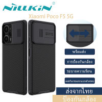(ส่งจากไทย)Nillkin เคส Xiaomi Poco F5 5G Case Back Cover พร้อมฝาปิดกล้องสไลด์ อัพเกรดเคส CamShield พร้อมตัวป้องกันกล้องสำหรับ