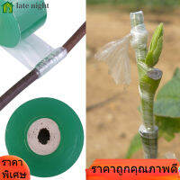 【Clearance】【มาใหม่】เทปกาวในตัวยาว 100 ม. ต้นกล้าเนอสเซอรี่ Grafting Tape Plants Gard BG