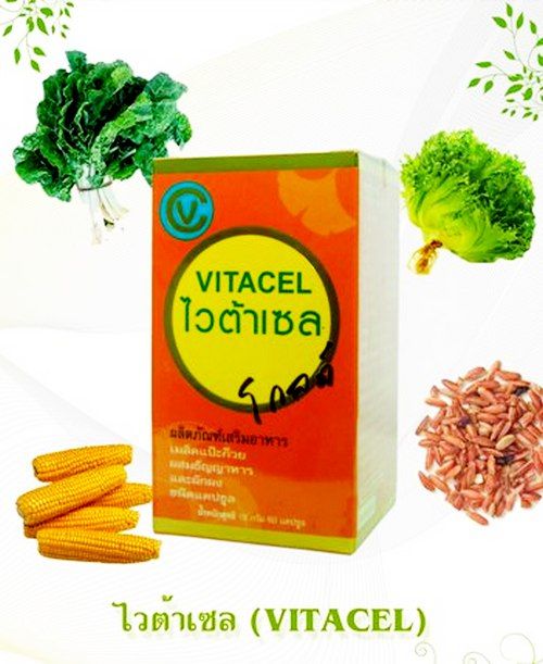 vitacel-gold-ไวต้าเซล-โกลด์-อาหารเสริม-สมุนไพรบำรุงตับ-2-กระปุก