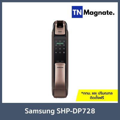 [กลอนประตูดิจิตอล] DIGITAL DOOR LOCK - SAMSUNG SHP DP728