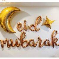 （koko party supplies）ชุดลูกโป่งรูปพระจันทร์1ชุด,บอลลูนดาวสำหรับเทศกาล EID Mubarak มุสลิมของตกแต่งบ้าน DIY รอมฎอนคารีมงานเลี้ยงวันเกิดของเด็กลูกโป่ง Globos