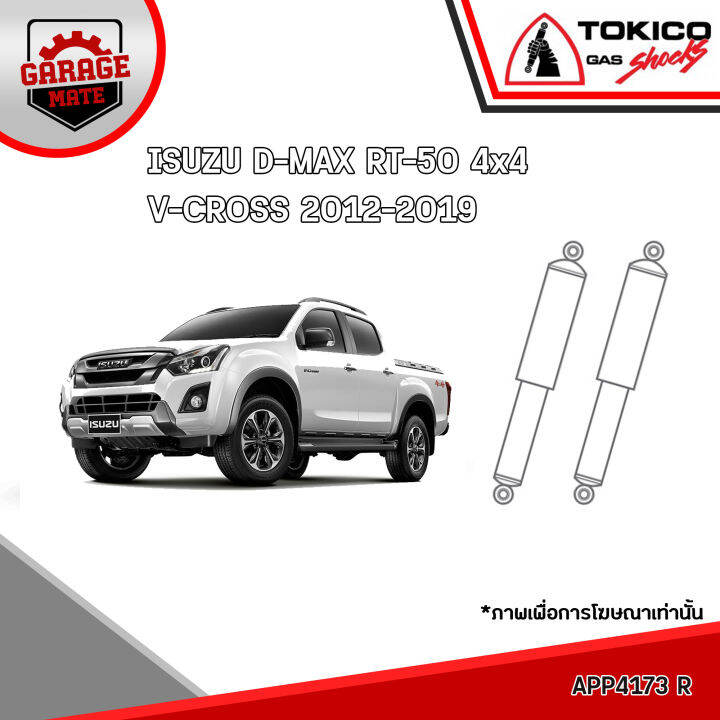 tokico-โช้คอัพ-isuzu-d-max-rt-50-4x4-v-cross-2012-2019-รหัส-app35098-app4173-อัลฟ่า