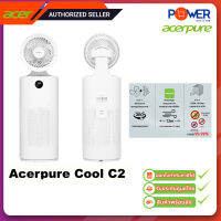 Acerpure Cool C2 AC551-50W 2 In 1 Air Circulator And Purifier (White) เครื่องหมุนเวียน และฟอกอากาศ  Warranty 1 Years