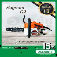 คุ้มสุด ๆ เครื่องเลื่อยโซ่ยนต์ POWER MAGNUM G2 (3800)+บาร์ 11.5 สีส้ม/ขาว ราคาคุ้มค่าที่สุด เลื่อย ไฟฟ้า เลื่อย วงเดือน เลื่อย ฉลุ เลื่อย ตัด ไม้