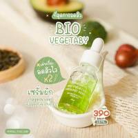 เซรั่มผัก ลดสิว ของแท้ BIO VEGRTABY ORGANIC SERUM (ส่งฟรีเก็บโค้ดหน้าร้าน)