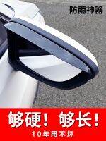 ☼❁♨ special rearview mirror rain eyebrow reversing rainshield reflector rain-proof inverted rear lengthened and widened