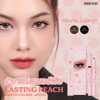 HF5102 SIVANNA COLORS LASTING PEACH SMOOTH EYELINER 0.6g. อายไลเนอร์พีช