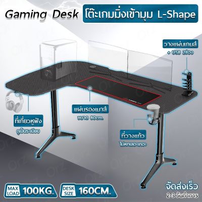 ( โปรโมชั่น++) คุ้มค่า NEW - โต๊ะเกมมิ่ง โต๊ะคอมพิวเตอร์ กว้าง 160cm โต๊ะเกมส์ โต๊ะทำงาน – Gaming Table Gamer Desk ราคาสุดคุ้ม โต๊ะ ทำงาน โต๊ะทำงานเหล็ก โต๊ะทำงาน ขาว โต๊ะทำงาน สีดำ