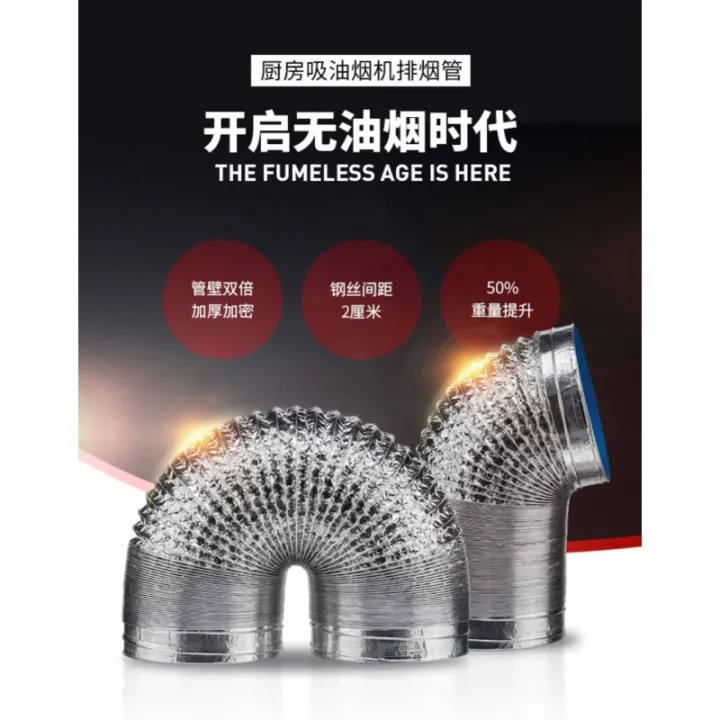 Smoke exhaust pipe of range hood, bathroom exhaust pipe, aluminum foil