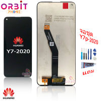 จอ huawei Y7P 2020 / Y7 2020 หน้าจอ huawei Y7P 2020/Y7 2020 จอชุด LCD huawei Y7P 2020/Y7 2020