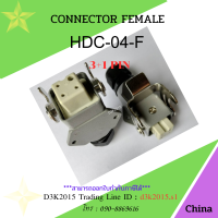 HDC-HA-04 HDC-HA-4F HDC-HA-4MFemale Male 250V 10A connectors heavy duty automotive For Mold  or ETC