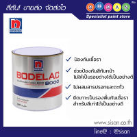 นิปปอน โบเดแลค 8000 รองพื้นไม้กันเชื้อรา ยู/ซี ไวท์ สีขาว - กล.