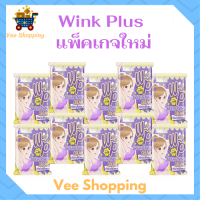 ** 10 กล่อง ** Wink Plus [ม่วง] วิ้งค์พลัส ครีมทารักแร้ Underarm wink plus 1 กล่อง ขนาด 5 กรัม